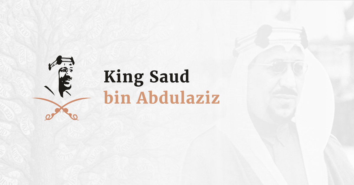 قصر الملك سعود